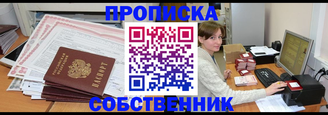 временная регистрация в квартире в Кукморе