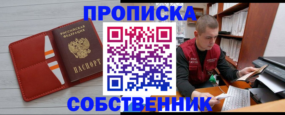 временная регистрация в квартире в Кукморе