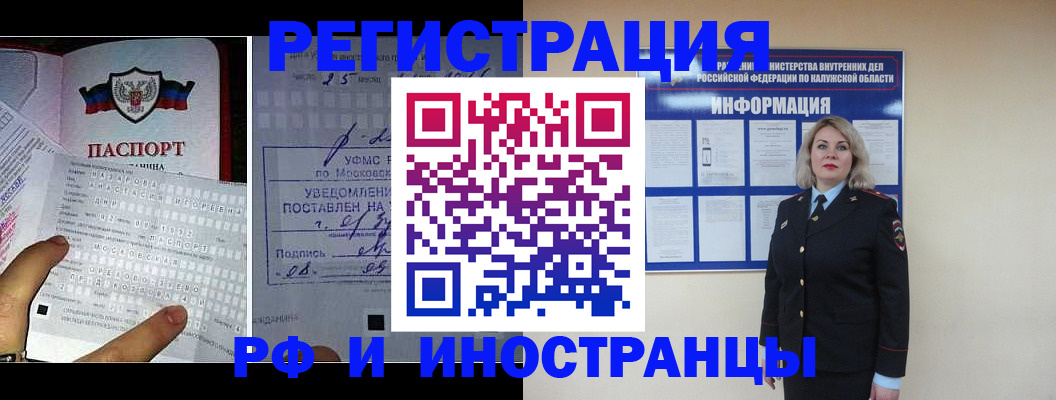 временная регистрация в Кукморе