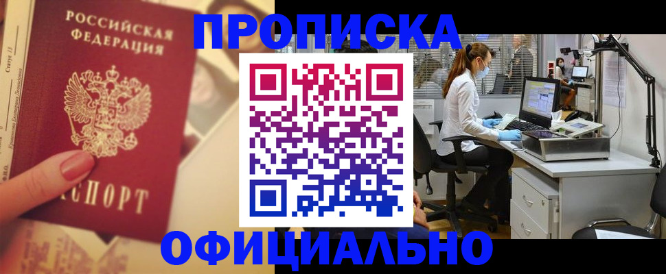 временная регистрация гарантия в Кукморе