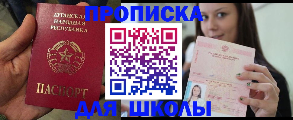 прописка ребенка в Кукморе
