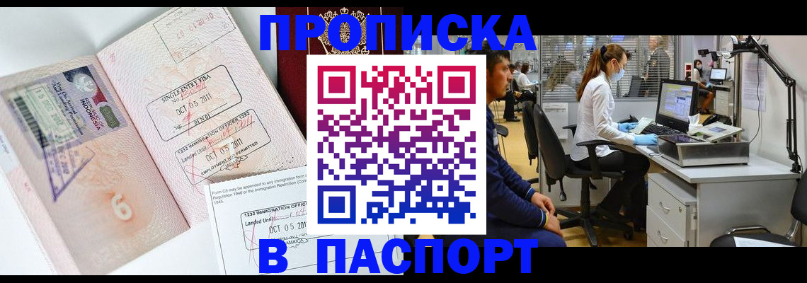 временная регистрация для школы в Кукморе